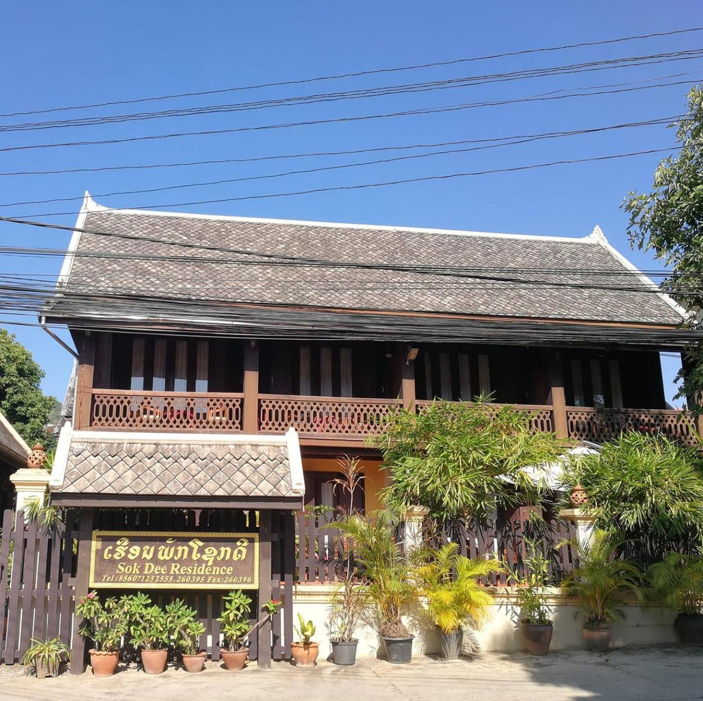 Sok Dee Residence Luangprabang Eksteriør bilde